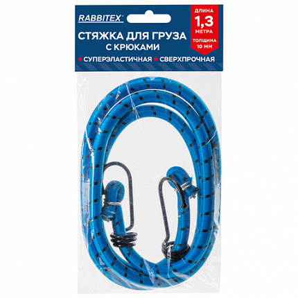 Стяжка эластичная для груза с крюками 10 мм x 1,3 м, RABBITEX (РАББИТЕКС), 700359