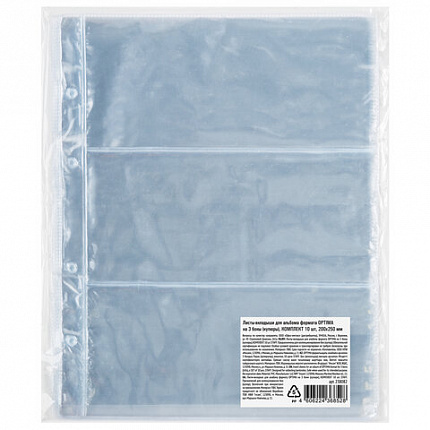 Листы-вкладыши для альбома "OPTIMA" на 3 боны (купюры), КОМПЛЕКТ 10 шт., 200х250 мм, ПВХ, STAFF, 238082