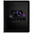 Тетради предметные, КОМПЛЕКТ 12 ПРЕДМЕТОВ, 48 л., матовая ламинация, лак, BRAUBERG "MAJESTIC BLACK", 405177