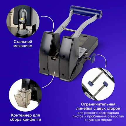 Дырокол металлический МОЩНЫЙ BRAUBERG "EXTRA Heavy duty", до 160 листов, черно-синий, 272722