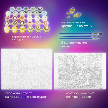 Картина по номерам 40х50 см, ОСТРОВ СОКРОВИЩ "Благолепие", на подрамнике, акрил, кисти, 662893