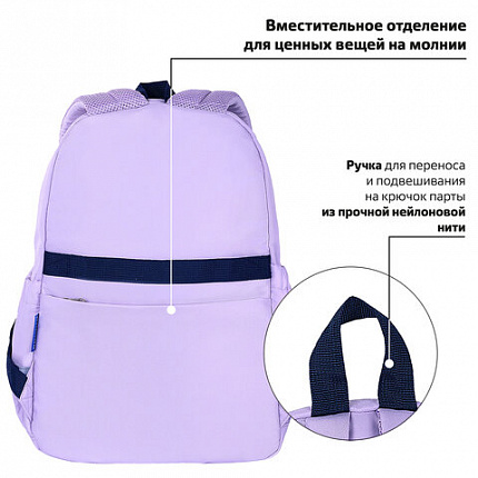 Рюкзак BRAUBERG PASTEL с термонашивками в комплекте, "Ленивый котик", сиреневый, 40х29х14 см, 271422