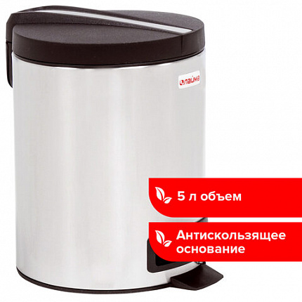 Ведро мусорное с педалью 5 литров "Modern", МАТОВОЕ, нержавеющая сталь, со съемным внутренним ведром, LAIMA, 606301