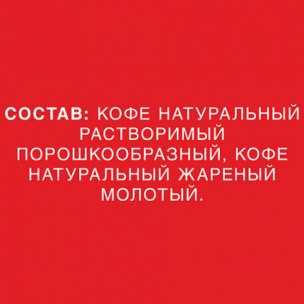 Кофе растворимый NESCAFE "Classic" 900 г, 12397458