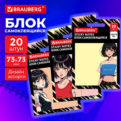 Блок самоклеящийся (стикеры) BRAUBERG ANIME, 73х73 мм, 20 листов, дизайн ассорти, 116710