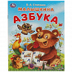 Книжка-пособие "АЗБУКА", ассорти, 163х215 мм, 16 страниц, УМКА