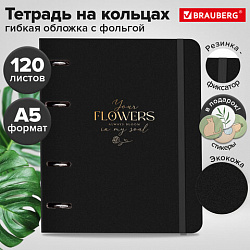 Тетрадь на кольцах А5, 180х220 мм, 120 л., под кожу, фольга, резинка, BRAUBERG, "Цветы в душе", 405219