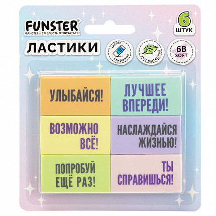 Ластики с надписью FUNSTER (ФАНСТЕР) "МОТИВИРУЮЩИЕ ФРАЗЫ", НАБОР 6 ШТУК, 45х25х10 мм, экологичный ПВХ, блистер, 274018