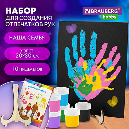 Набор отпечатки рук: холст 20х30 см, акрил 6 цветов, кисть + сертификат и подставка В ПОДАРОК! BRAUBERG HOBBY, 192529