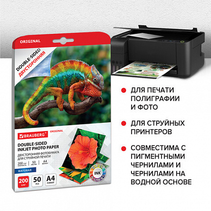 Фотобумага матовая, А4, 200 г/м2, двусторонняя, 50 листов, BRAUBERG ORIGINAL, 363989