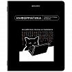 Тетрадь предметная МЕМЫ 48 л., TWIN-лак, ИНФОРМАТИКА, клетка, подсказки, BRAUBERG, 405102