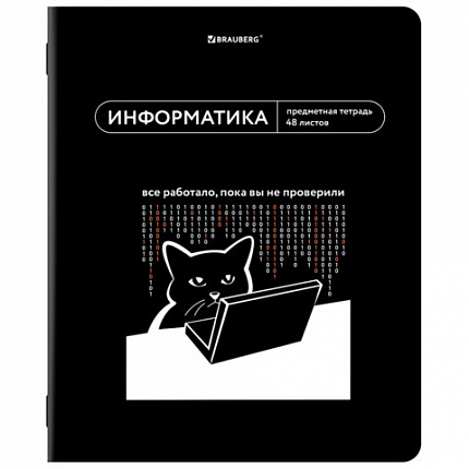 Тетрадь предметная МЕМЫ 48 л., TWIN-лак, ИНФОРМАТИКА, клетка, подсказки, BRAUBERG, 405102