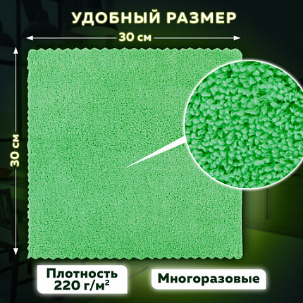 Салфетки из МИКРОФИБРЫ 30х30 см, КОМПЛЕКТ 8 шт., ULTRASONIC COLOUR HACCP, 220 г/м2, LAIMA HOME, 608225