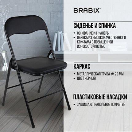Стул складной BRABIX "Golf CF-007", черный каркас, кожзам черный, 531565