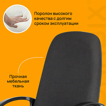 Кресло офисное BRABIX "Element EX-289", ткань, черное, 532092