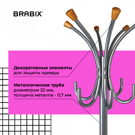 Вешалка-стойка BRABIX "CR-8121" на мраморном диске, металл, 6+4 крючка, цвет серебристый, 606437