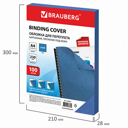 Обложки картонные для переплета, А4, КОМПЛЕКТ 100 шт., тиснение под кожу, 230 г/м2, синие, BRAUBERG, 530836