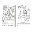 Книжка-раскраска "Любимые сказки", ассорти, 16 стр., 210х290 мм, HATBER