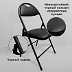 Стул складной для дома и офиса РС94, черный каркас, экокожа черный