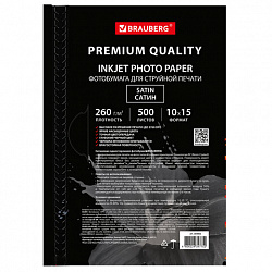 Фотобумага PREMIUM сатин, 10х15 см, 260 г/м2, односторонняя, 500 листов, BRAUBERG, 364002