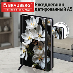 Ежедневник датированный 2027 с резинкой, 145х203 мм, А5, BRAUBERG, твердый, УФ-ЛАК, "Flowers", 117833