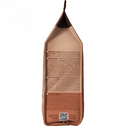 Кофе в зернах COFFESSO "Mokka", 1 кг, 102485