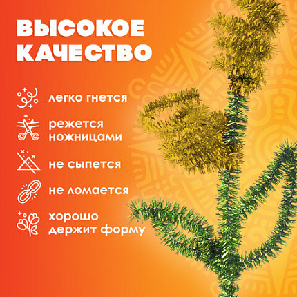 Проволока синельная для творчества "Блестящая", зеленая, 30 шт., 0,6х30 см, ОСТРОВ СОКРОВИЩ, 661542