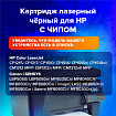 Картридж лазерный SONNEN (SH-CB540A) для HP CLJ CP1215/1515 ВЫСШЕЕ КАЧЕСТВО, черный, 2200 страниц, 363954