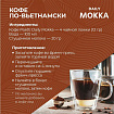 Кофе в зернах Poetti "Mokka" 1 кг, 18101