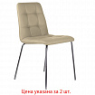 Стулья КОМПЛЕКТ 2 шт. BRABIX "Twins CF-011", хром каркас, экокожа, бежевый, 532766