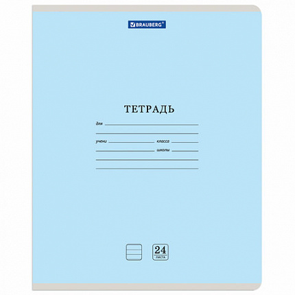 Тетрадь 24 л. BRAUBERG КЛАССИКА NEW линия, обложка картон, АССОРТИ (5 видов), 105704