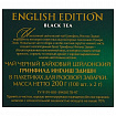 Чай GREENFIELD "English Edition" черный цейлонский, 100 пакетиков в конвертах по 2 г, 1383-09
