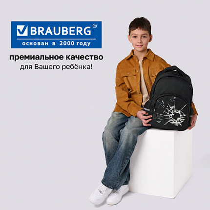 Рюкзак BRAUBERG SOFT, 2 отделения, 3 кармана, "Осколки", СВЕТЯЩИЙСЯ, 40х31х15 см, 274402