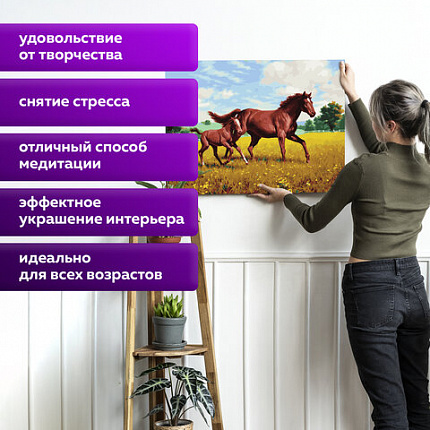 Картина по номерам 40х50 см, ОСТРОВ СОКРОВИЩ "Лошади на лугу", на подрамнике, акриловые краски, 3 кисти, 662464