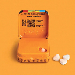 Драже освежающие в форме сердца LOVE IS, вкус маракуйя, 20 г, 709244