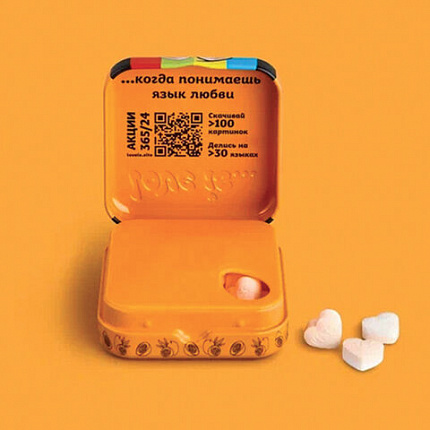 Драже освежающие в форме сердца LOVE IS, вкус маракуйя, 20 г, 709244