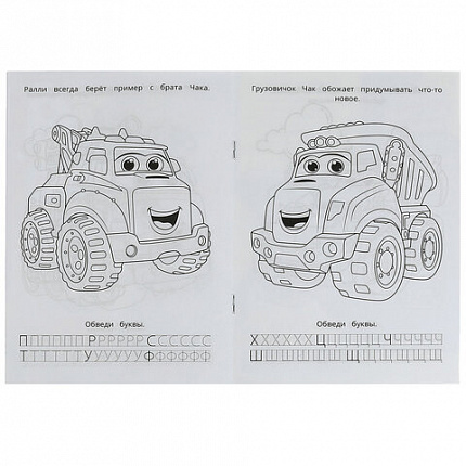 Книжка-раскраска с прописями "ЛИЦЕНЗИОННЫЕ СЮЖЕТЫ", ассорти, 145х210 мм, 8 страниц, УМКА