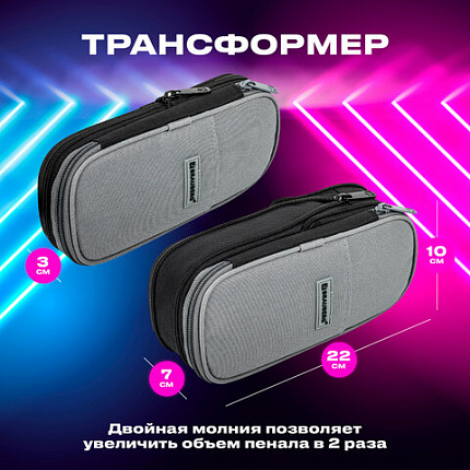 Пенал-трансформер BRAUBERG, полиэстер, 22х10х3 см, "Charcoal gray", 271561