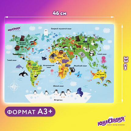 Настольное покрытие ЮНЛАНДИЯ, А3+, пластик, 46x33 см, "Map", 272370