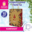 Пакет подарочный, КОМПЛЕКТ 10 штук, новогодний, 18x10x23 см, с изображением ЕЛОЧЕК, ЗОЛОТАЯ СКАЗКА, 592125