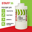 Клей ПВА универсальный 2,3 кг (бумага, картон, дерево), STAFF, 606433