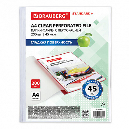 Папки-файлы перфорированные А4 BRAUBERG, КОМПЛЕКТ 200 шт., ПЛОТНЫЕ, гладкие, 45 мкм, 229663