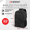 Рюкзак HEIKKI CONCORDANCE (ХЕЙКИ) универсальный, отделение для ноутбука, черный, 47x32x15 см, 273892