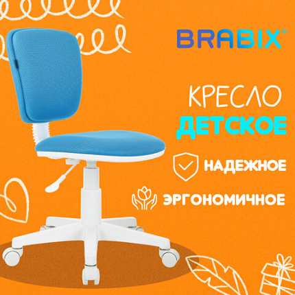 Кресло детское BRABIX "Joy MG-204W", без подлокотников, пластик белый, ткань TW, голубое, 533012