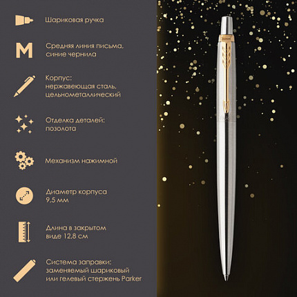 Ручка шариковая PARKER "Jotter Core Stainless Steel GT", ежедневник А5 коричневый, пакет, 880890