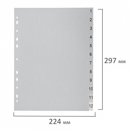 Разделитель пластиковый BRAUBERG, А4, 12 листов, цифровой 1-12, оглавление, серый, РОССИЯ, 225596