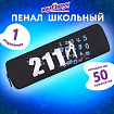 Пенал ЮНЛАНДИЯ ЮНИОР, 1 отделение, полиэстер, "Maths", 20х6х4 см, 273808