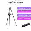 Мольберт-тренога металлический переносной, телескопический, 93х184х83 см, чехол, BRAUBERG ART, 192265