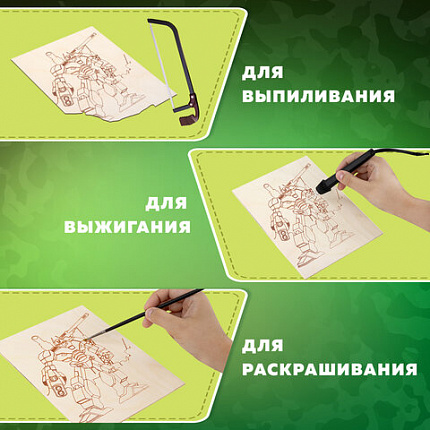 Заготовки деревянные для выжигания "Для мальчиков", 5 шт., 10 рисунков, 15х21 см, BRAUBERG HOBBY, 665310