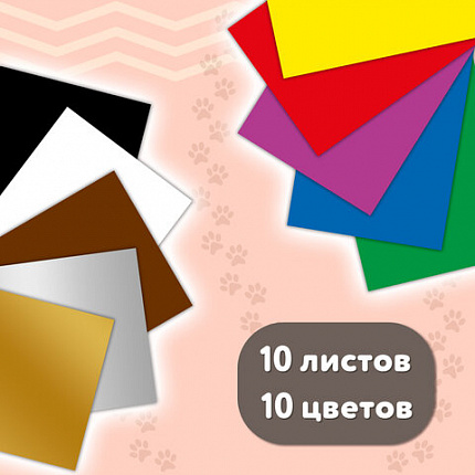 Картон цветной А4 МЕЛОВАННЫЙ ВОЛШЕБНЫЙ 10 листов, 10 цветов, кросс-серия "МИЛЫЕ КОТЫ", 200х290 мм, BRAUBERG, 116982